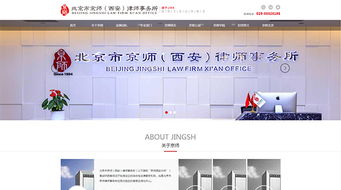 硅峰網絡 京師西安律所的專業信息化伙伴，賦能企業數字化轉型